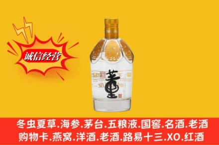 大连市西岗回收老董酒